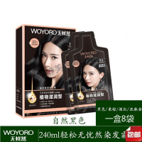 利威丝染发膏无忧然染发膏利威丝无忧然染发膏自然黑染发持久不伤不沾头皮栗棕染发剂