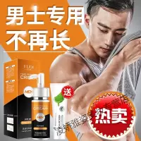去两边胡子芙迪膏喷雾慕斯去脱胡子胡须脸部腿毛全身男士专用不