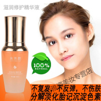 去胎记去胎记胎记精华液去除褐色黑色素去除脸部青红咖啡斑胎记