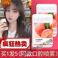 口腔清新喷雾水蜜桃水蜜桃味口气清新剂口腔喷雾女持chi久型水果便携去除重口喷