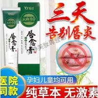 唇炎唇膏嘴唇嘴角干裂脱皮上火起泡去皮润唇膏