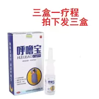 圣肤堂呼噜宝打呼噜鼾器打鼾鼻鼾防呼噜鼾立停打呼噜打鼾器防呼噜成人呼噜消
