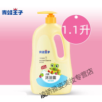 小孩沐浴露牛奶味青蛙王子儿童牛奶滋润沐浴露1.1L家庭装宝宝洗浴护肤小孩沐浴乳 1100ml