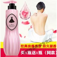 小黑裙香体乳洗澡后擦身体乳液黑裙小香体护体乳保湿补水滋润全身淡香香