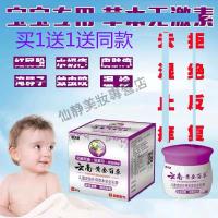 康夫康云南金百膏婴幼儿宝宝皮肤瘙痒膏奶癣红屁股痱子膏