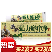 强力癣痒净汗斑藓痒净藓膏皮肤外用痒本乳膏康夫康软膏
