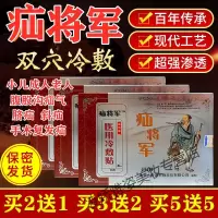 御疝冷敷贴疝气贴 御疝冷敷贴 腹消疝 水疝 御疝消 调理婴儿脐疝