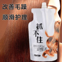 抓不住发膜护发素头发精油柔顺染烫修复大容量滑溜溜抓不住发膜修复免蒸倒膜柔顺护发素 1000mL 正常规格