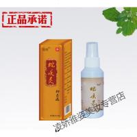 拔毒祛痛液拔毒祛痛液蛇盘疮生蛇丹清蛇缠腰龙后遗症奇方肤元疱肤蛇胆疮