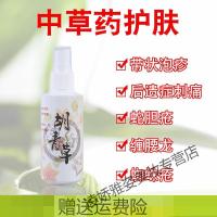 拔毒祛痛液生蛇盘疮膏蛇胆疮蛇串疮蛇缠腰龙佰疱清拔毒祛痛液后遗症神经刺痛