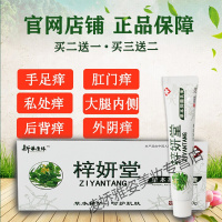 本膏 卢师牛膏皮肤足柠爽乳膏蓝柠族哈尔滨本膏卢柠师海柠步