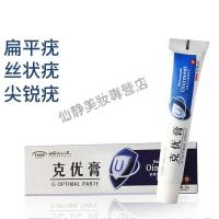 来和悦康克优膏平灵液霜疣瘊平尖锐湿疣脖子腋下丝状疣去疣除肉疙瘩皮赘跖肉刺寻常疣趾疣鸡膏眼老茧膏