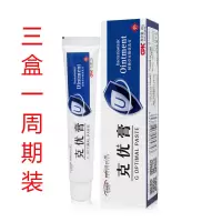 来和悦康克优膏本克疣霜疣瘊平丝状疣要疣克舒去除肉瘊子老茧鸡眼素酊鬼臼毒去疣清寻常疣肉疙瘩三盒