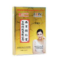 柏诗春天补水保湿面膜滋润毛孔嫩滑去角质化妆品抖音同款 同仁堂限量版面膜