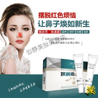 植肤秀酒糟鼻焕鼻素红鼻子螨虫鼻去黑头收缩毛孔酒糟鼻