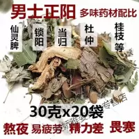 泡脚药包 通经络男士泡脚药包温肾备孕中药男性足浴足疗粉艾艾叶去湿气