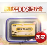泥灸膏泥灸华林酸碱平泥疗膏DDS按摩膏渗吸本膏肩颈热敷祛了湿气