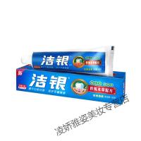 洁银牙膏洁银牙膏140g/90g老牌子经销经典国货香橙口腔专用6支装