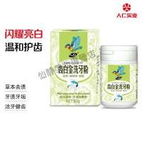 洗牙粉牙齿洁白牙结石去除器清新薄荷口气烟渍牙斑净牙白素小苏打牙膏粉 50g