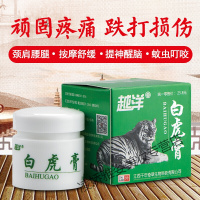 淤青膏厂家直销越洋白虎膏白虎活1络膏去淤青膏淤青消除肿越南原装