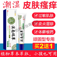 滇南瑞本肤痒膏骚痒顽固性成人囊皮肤外用膏手足体股癣毛囊荨癣牛皮软膏大腿内侧瘙痒