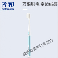 牙刷超软毛孕妇万毛软毛月子牙刷子初怀孕期产后用品专用超软蓝色牙刷1支装