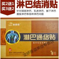 白木通晓堂木清童一客白木八明巷一点堂淋散膏木通大夫晓堂淋巴结通晓