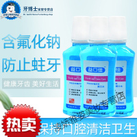 益口佳漱口水益口佳牙龈护理漱口水250ml*3牙齿口腔清洁口气清新固齿护龈 700mL