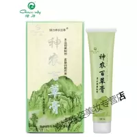 神农百膏绿力神农百膏第三代皮肤膏百霜神龙百膏