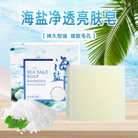 羊奶海盐净透皂