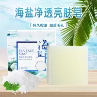羊奶海盐净透皂