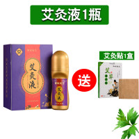 艾炙液安教授艾绒液艾炙液液体舒缓筋骨郎中腰腿颈椎关节疼痛可暖精华液艾灸液