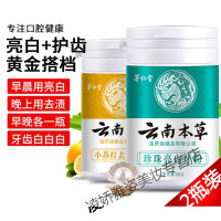 莱町宁洁牙素云南本珍珠洗牙粉洁牙齿美洁白牙白洁白去结石洗白