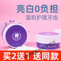 莱町宁洁牙素洗牙洁牙粉去白牙保护牙齿素除污垢牙膏