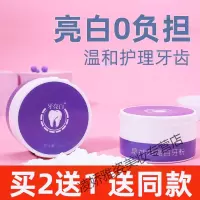 莱町宁洁牙素洗牙洁牙粉去白牙保护牙齿素除污垢牙膏