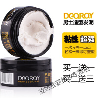 蓬松粉男迪悦发泥男士蓬松造型啫喱膏发廊塑形发膏持久定型哑光发蜡泥