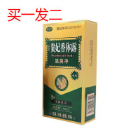 贵妃香体露狐臭腋臭喷雾粉孤臭狐臭净去狐臭露走珠止汗露消臭止汗石西施露夏怡露2盒