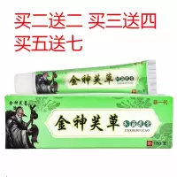 金神芙原神夫江西神肤痒软膏神肤本皮肤护理蚊虫叮咬止奇痒软膏