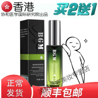 ️去止汗净异味香体露派氏除腋下臭祛腋窝遗传儿童