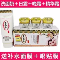 国产护肤品老牌子大长今霜套装女补水保湿袪化妆品