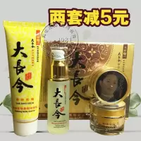 大长今套装日晚霜大长今霜套装第二代去斑早晚霜三合一