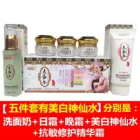 李嘉琪大长今霜国产护肤品老牌子套装