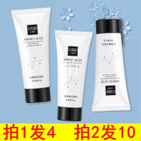 [4瓶]氨基酸洗面奶洁面乳 深层清洁补水控油保湿不紧绷洁面乳男女洗面奶