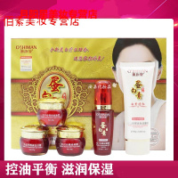 奥施曼蛋白素五合一二件套套装白里透红嫩肤美颜护肤化妆品女
