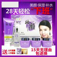 妆颜五件套白里透红霜五合一套装保湿补水护肤化妆品