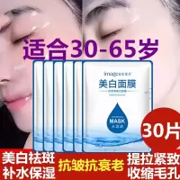 妇女中年中老年人妈妈面膜补水保湿抗皱护肤品补水保湿抗皱护肤品