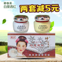 御春里透红霜早晚霜套装二合一神农日晚霜