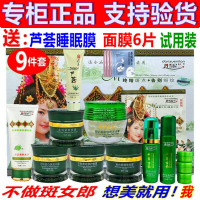 丹雪尼兰中华古韵七合一套装五合一化妆品霜