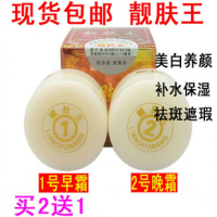 哈尔滨靓肤王霜套装遗传雀斑辐射斑男女老年斑