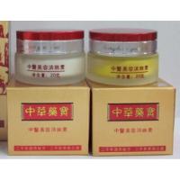 单瓶价中华药宝中医容素1/2号/中华药宝霜标价20是一瓶